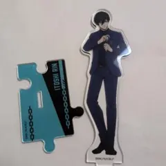 ブルーロック ブルロ エゴ展 糸師凛 アクリルスタンド アクスタ