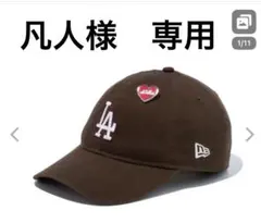 完売バレンタイン限定＊NEWERAニューエラLAドジャース刺繍ブラウンキャップ