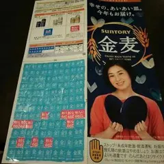 2026年最新】金麦応募シールの人気アイテム - メルカリ