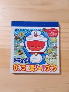 ドラえもん シールブック 2冊 廃版 20220406 ドラえもん シールブック 2冊 廃版 20220406