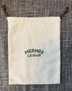 HERMES LE BAIN 巾着袋 保存袋