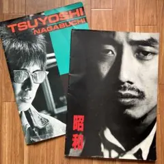 長渕剛　レコード　写真集　など色々セット 長渕剛『長渕剛写真集 骨 BONE』4月21日発売！オンライン先着