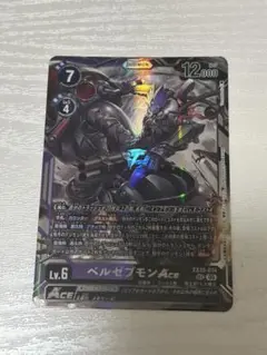 デジモンカード ベルゼブモンACE