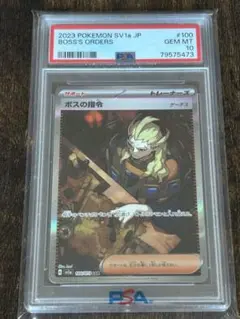 【PSA10】ボスの指令 SAR SV1a トリプレットビート 100/073 71ArfFi6hkL._UF350,350_QL50_.jpg