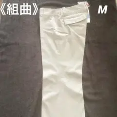 【KUMIKYOKU】ベージュ スリムフィット パンツ