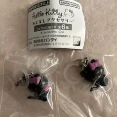 ハローキティめじるしアクセサリー２個セット