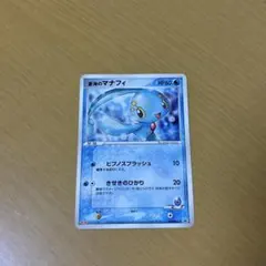 蒼海のマナフィ PROMO PCG-Pプロモカード 154/PCG-P 蒼海のマナフィ PROMO PCG-Pプロモカード 154/PCG-P - メルカリ