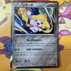 psa9 ジラーチ xy6 035/078 ちいさなねがい 1edポケモンカード - メルカリ