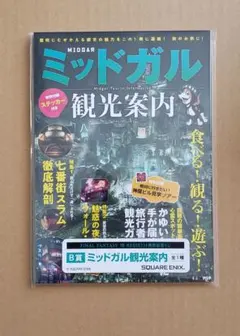 FINAL FANTASY VII B賞