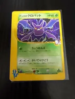 アンズのクロバット ○ ポケモンカード☆VS 066/141 - メルカリ