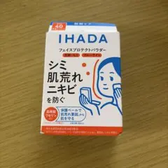 이하다 약용 페이스 프로텍트 파우더