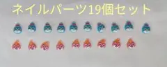 ネイルパーツ どきんちゃん コキンちゃん ラメ 19個セットのサムネイル