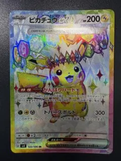 2026年最新】スカーレットバイオレット ピカチュウの人気アイテム