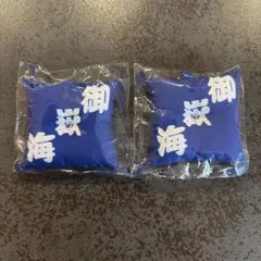 大相撲 御嶽海 座布団キーホルダー 2点セット