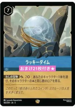 ディズニーロルカナ インクランド探訪 ラッキーダイム 3 枚 1枚ホロ 公式】ディズニーストア.jp | ディズニー・ロルカナ・TCG 日本語