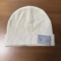 Ampersand ニット帽 ホワイトベージュ　56〜58センチ　男女兼用