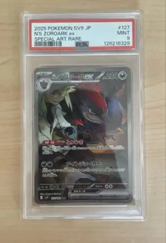 ⭐︎DOPA産⭐︎ポケカ　Nのゾロアークex SAR PSA 10【メルカリ便】 PSA10】Nのゾロアークex sar ポケモンカード バトルパートナーズ