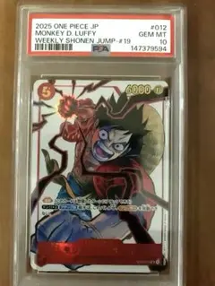 PSA10 モンキー・D・ルフィ 応募者全員サービス ST01-012 19 - メルカリ