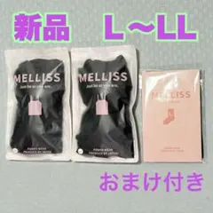 2026年最新】MELLISSの人気アイテム - メルカリ