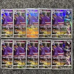 ポケモンカード ゲンガー CHR 10枚セット 074/071 Gengar - メルカリ