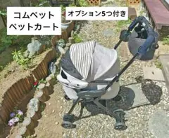 【コムペット】ミリミリライト　アッシュホワイト　オプション5つ付きのサムネイル