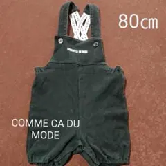 【COMME CA DU MODE コムサデモード】オーバーオール サロペット