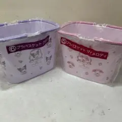 サンリオ 一番くじ マイメロ クロミ プラバスケット