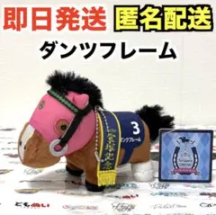 2025年最新】サラブレッドコレクションマスコットボールチェーン