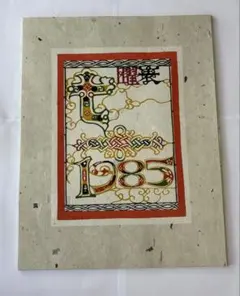 Y*i様 芹沢銈介 木版画カレンダー 2024年 額付き Y*i様 芹沢銈介 木版画カレンダー 2024年 額付き - メルカリ