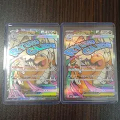 メガカイリューex ma　2枚セットメガドリーム　megaドリーム