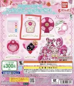 プリキュアオールスターズコンパクトミラーコレションSP4 ココロパフューム