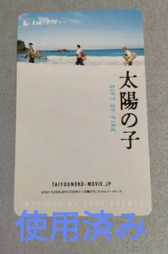 三浦春馬太陽の子 ポスターパンフレット手拭いクリアファイルアクスタポストカード 三浦春馬太陽の子 ポスターパンフレット手拭いクリアファイル