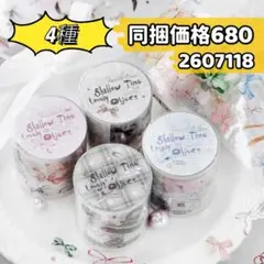 淺淺時光シリーズ PETマスキングテープ マステ 4種のサムネイル