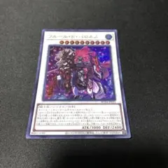 遊戯王 フルールドバロネス ウルトラレア 1枚