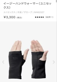 ノースフェイス 手袋