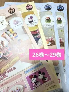 ★未開封 樹脂粘土でつくるディズニーミニチュアフード 26巻～29巻セット