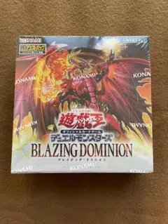 遊戯王 ブレイジングドミニオン 2BOXセット 新品未開封 シュリンク付