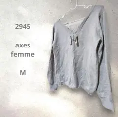 axes femme グレー Vネック ニット 長袖 レース リボン 可愛い M