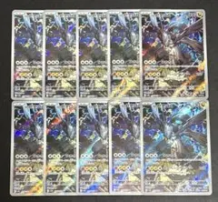 ポケモンカード Nのゼクロム AR 210/193 10枚セット まとめ売り