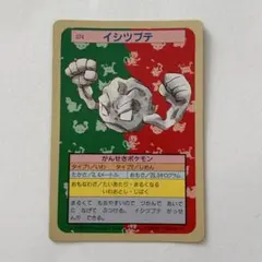トップサン ポケモンカード イシツブテ No.074 ポケカ