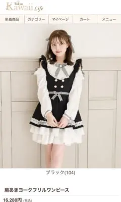 リズリサ ワンピース 肩あきヨークフリルワンピース 黒 新品未開封 袋のまま