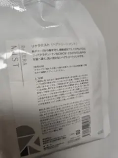 リケラミスト 1000g 詰め替え用 残量7割のサムネイル