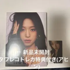 babymonster ベビモン アヒョン アルバム タワレコトレカ付き