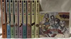 おかしな転生 1〜9巻セット+9巻特典ドラマCD