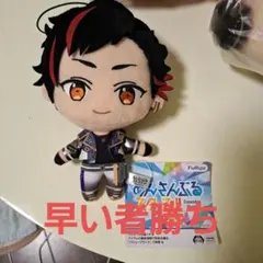 あんさんぶるスターズ ぬいぐるみ南雲鉄虎のサムネイル