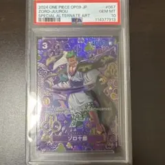 PSA10 2024 ONEPIECE OP09 #067ゾロ十郎 SP - メルカリ
