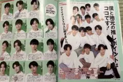 JUNONボーイ 切り抜き