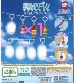 葬送のフリーレン アクリルキーホルダーセット