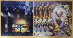 ミュウツーの逆襲2枚＆ポケモンXY 4枚クリアファイル合計6枚セット