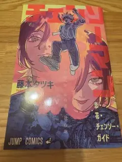 劇場版 チェンソーマン レゼ編 第1弾 入場者特典